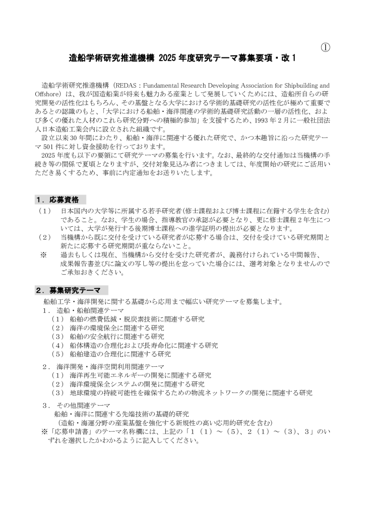 PDFサムネイル