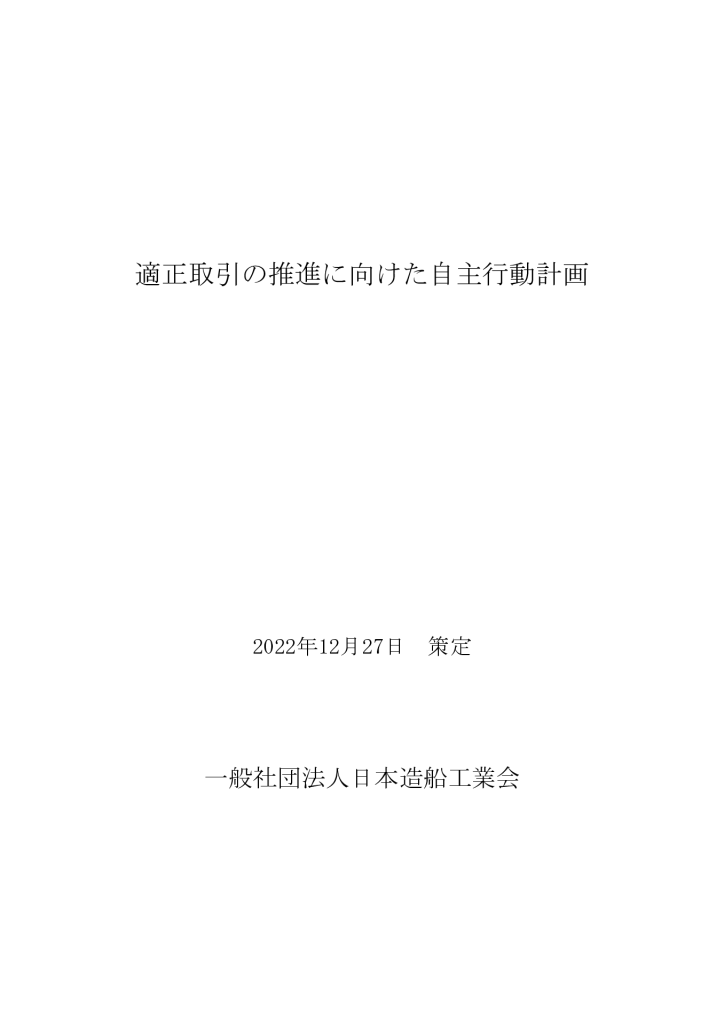 PDFサムネイル