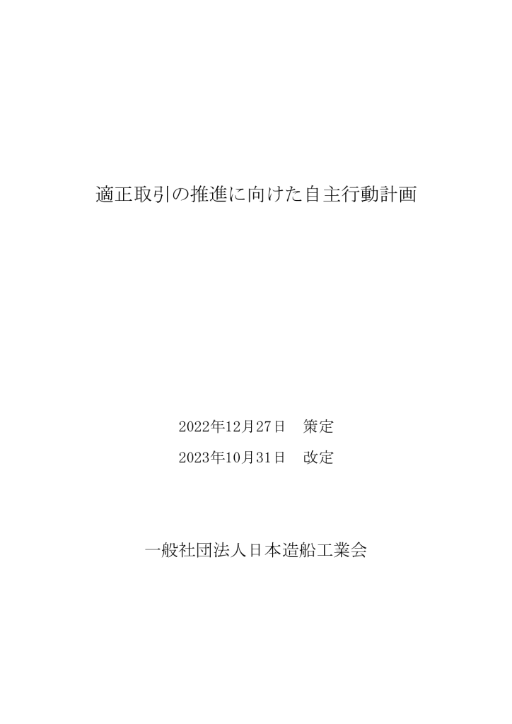 PDFサムネイル