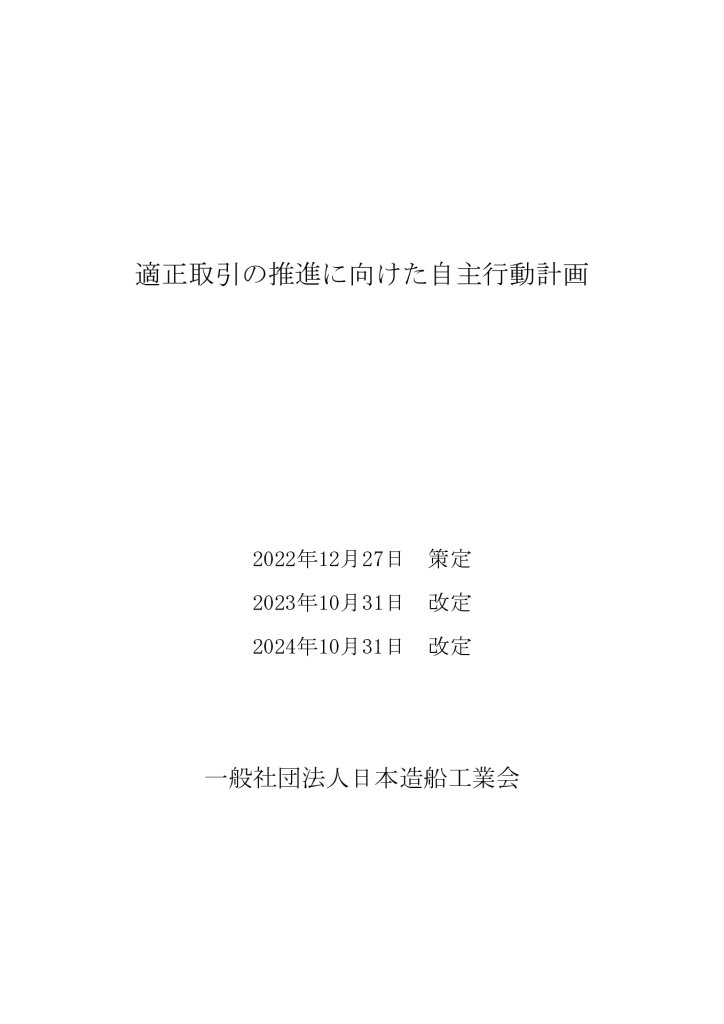 PDFサムネイル