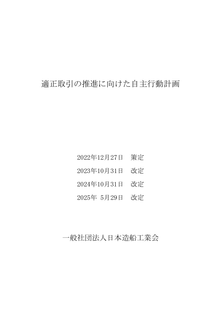 PDFサムネイル