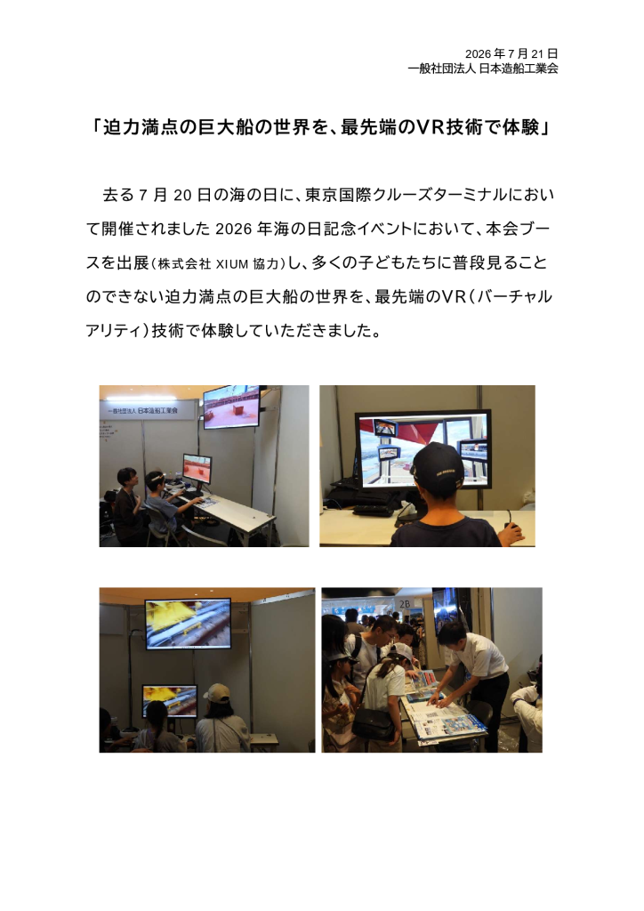 PDFサムネイル